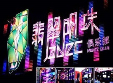 鄂伦春哪里荤的KTV男模女漂亮多-翡翠明珠KTV好玩会所体验